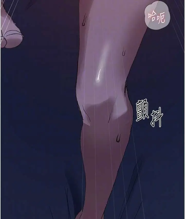 漫画《秘密教学》第282话第89张图
