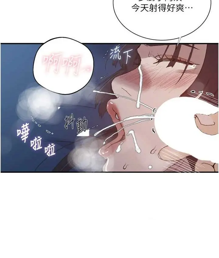 漫画《秘密教学》第282话第91张图
