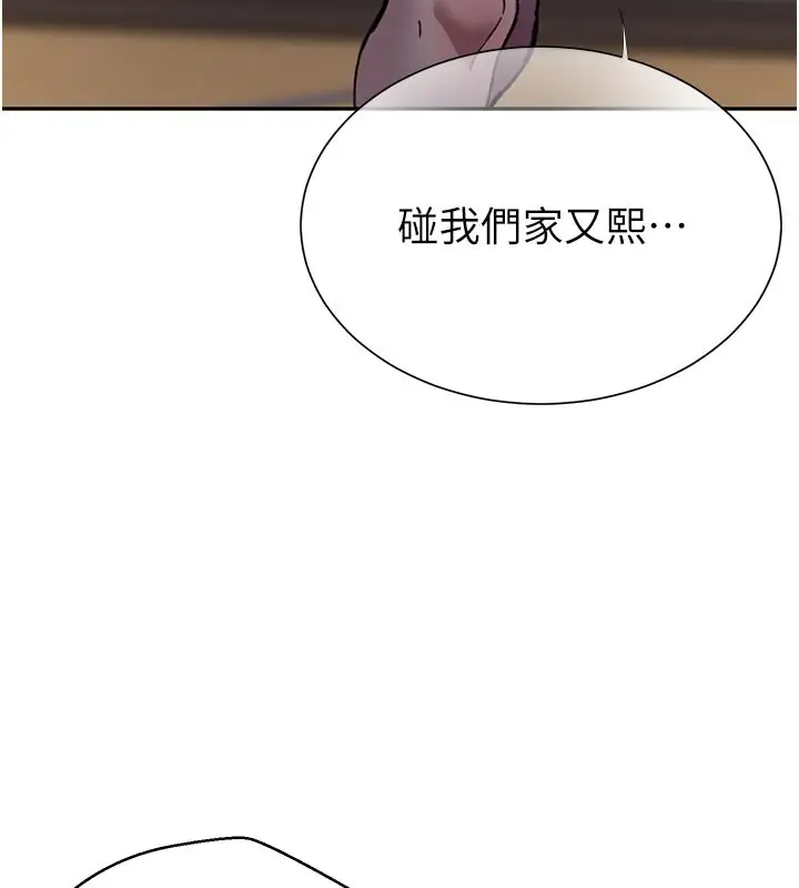 漫画《秘密教学》第301话第109张图