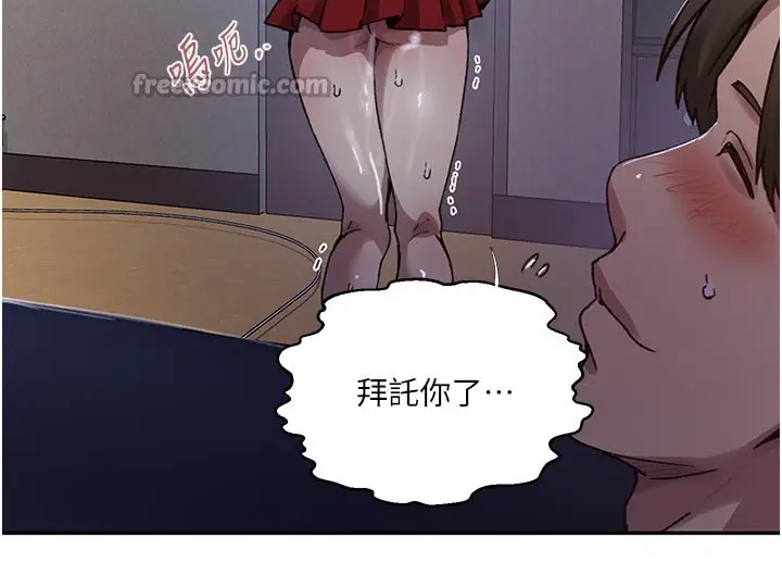漫画《秘密教学》第301话第112张图