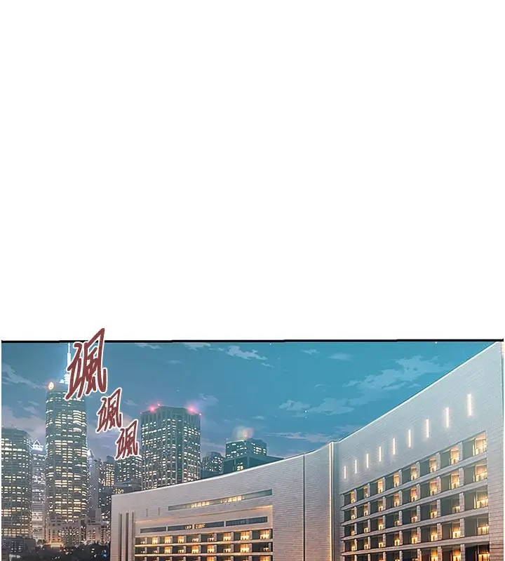 漫画《秘密教学》第301话第117张图