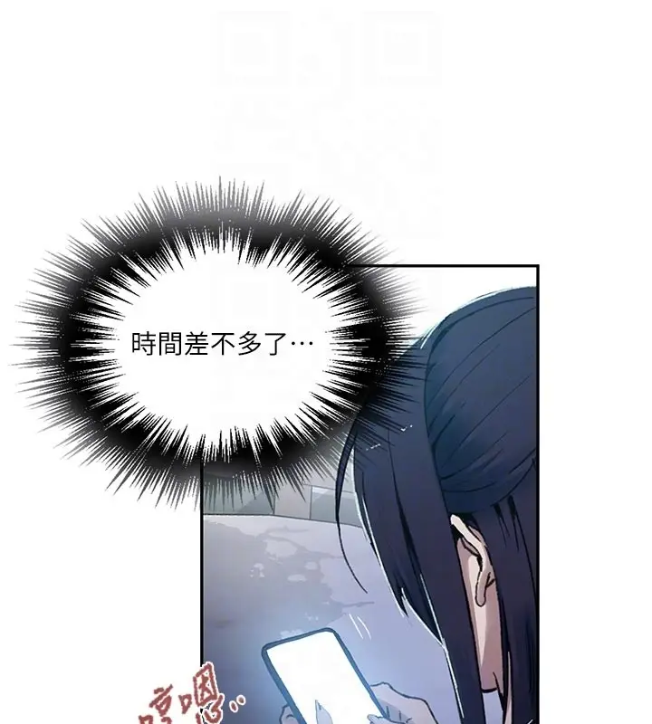 漫画《秘密教学》第301话第121张图