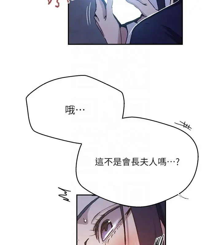 漫画《秘密教学》第301话第122张图