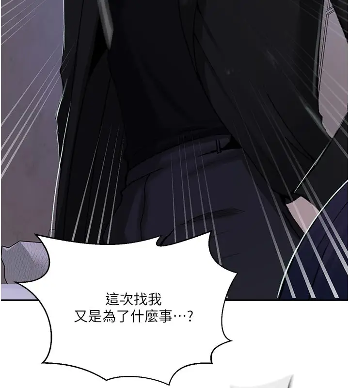 漫画《秘密教学》第301话第125张图