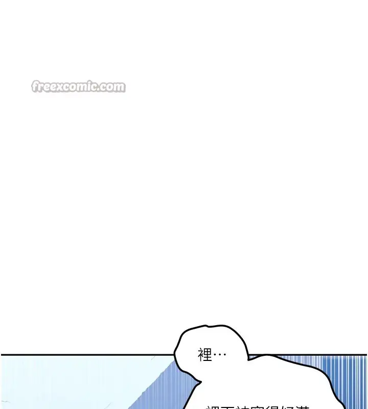 漫画《秘密教学》第301话第14张图