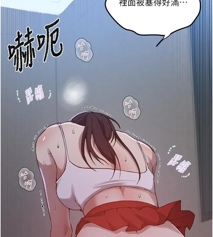漫画《秘密教学》第301话第15张图