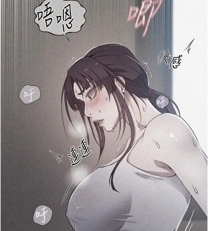 漫画《秘密教学》第301话第2张图