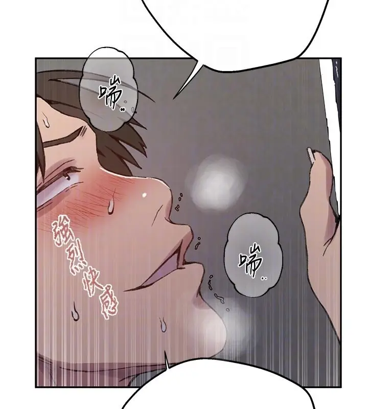 漫画《秘密教学》第301话第20张图