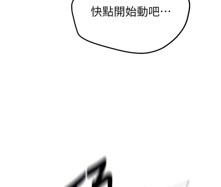 漫画《秘密教学》第301话第21张图