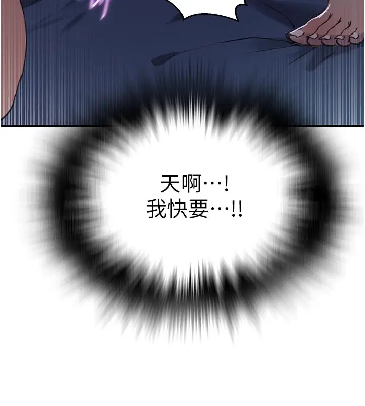 漫画《秘密教学》第301话第26张图