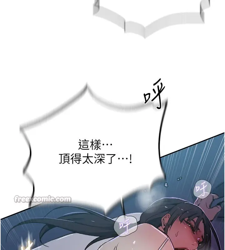 漫画《秘密教学》第301话第28张图