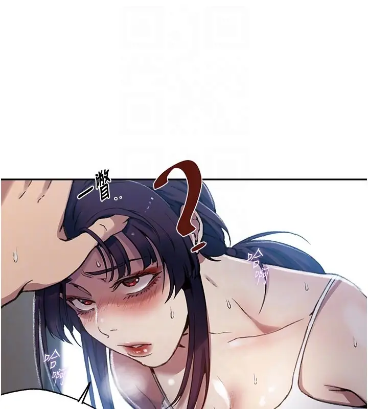 漫画《秘密教学》第301话第34张图