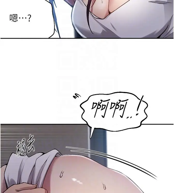漫画《秘密教学》第301话第35张图