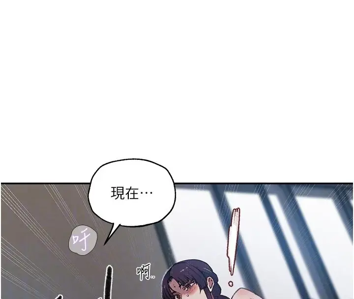漫画《秘密教学》第301话第37张图
