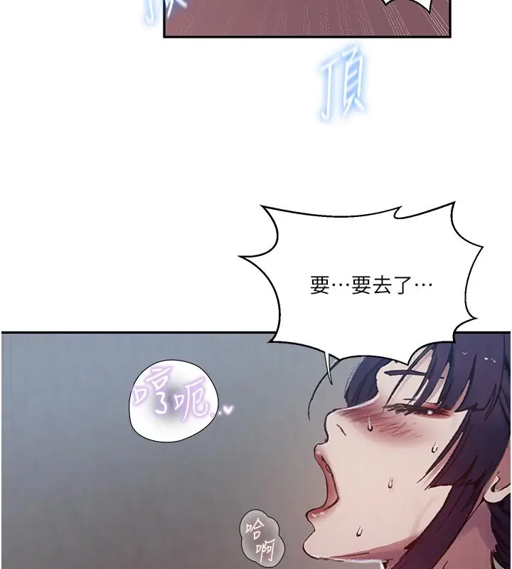 漫画《秘密教学》第301话第44张图