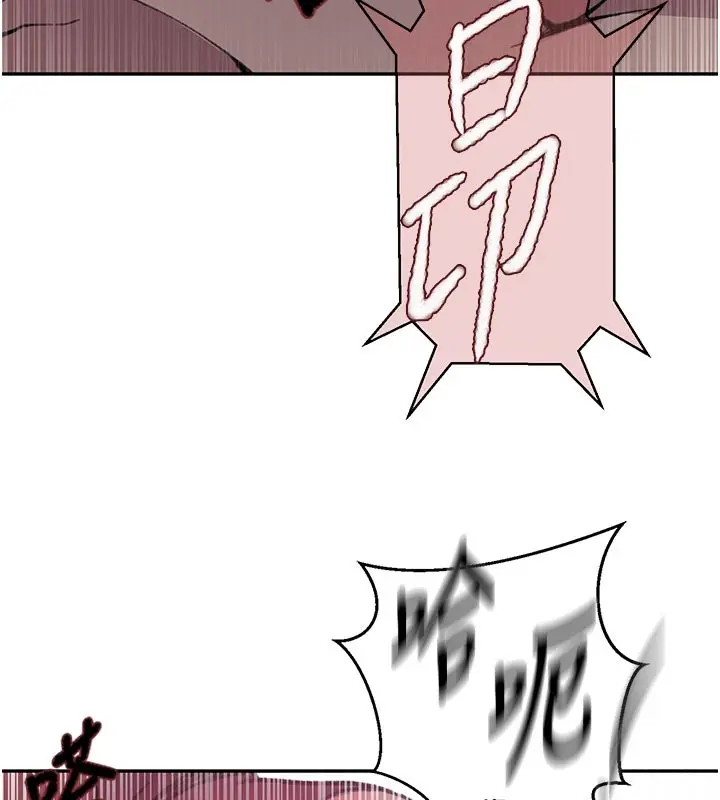 漫画《秘密教学》第301话第48张图