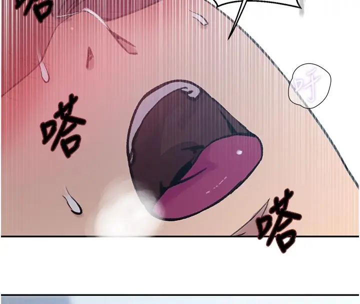 漫画《秘密教学》第301话第49张图