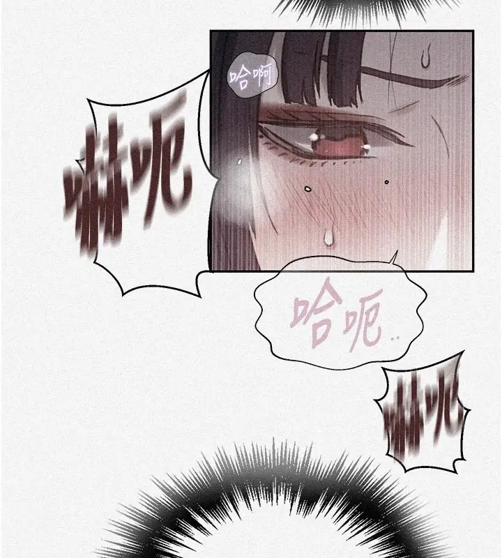 漫画《秘密教学》第301话第5张图