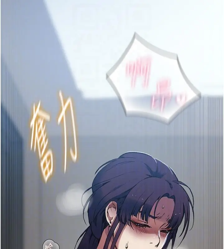 漫画《秘密教学》第301话第50张图