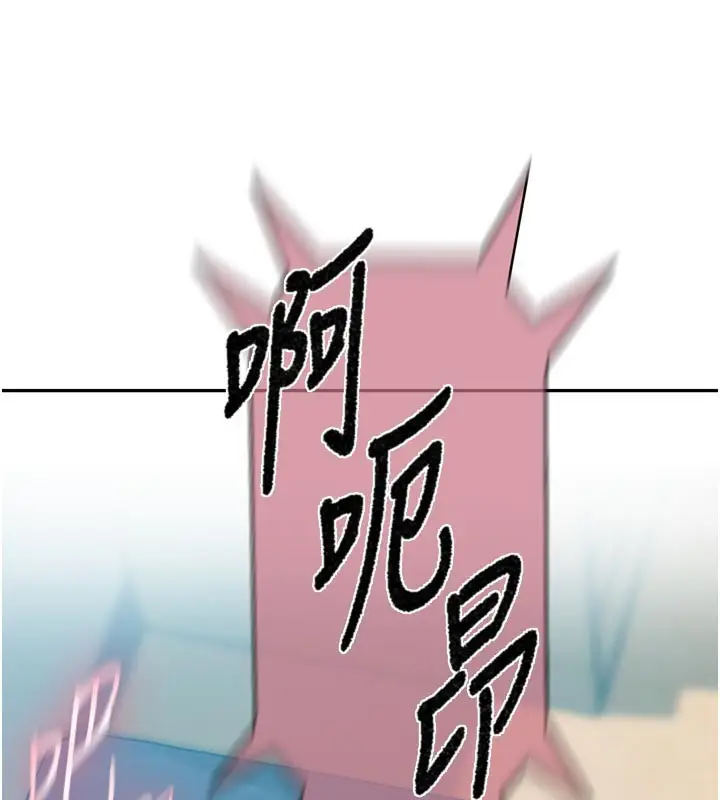 漫画《秘密教学》第301话第55张图