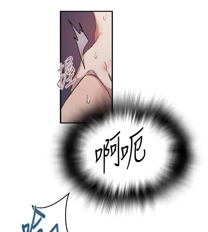 漫画《秘密教学》第301话第60张图
