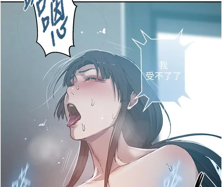 漫画《秘密教学》第301话第61张图