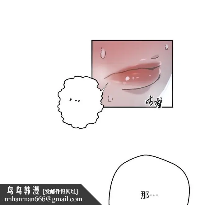 漫画《秘密教学》第301话第65张图