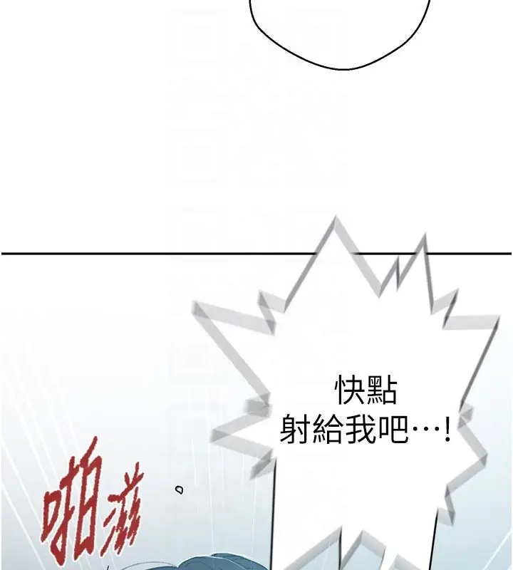 漫画《秘密教学》第301话第66张图