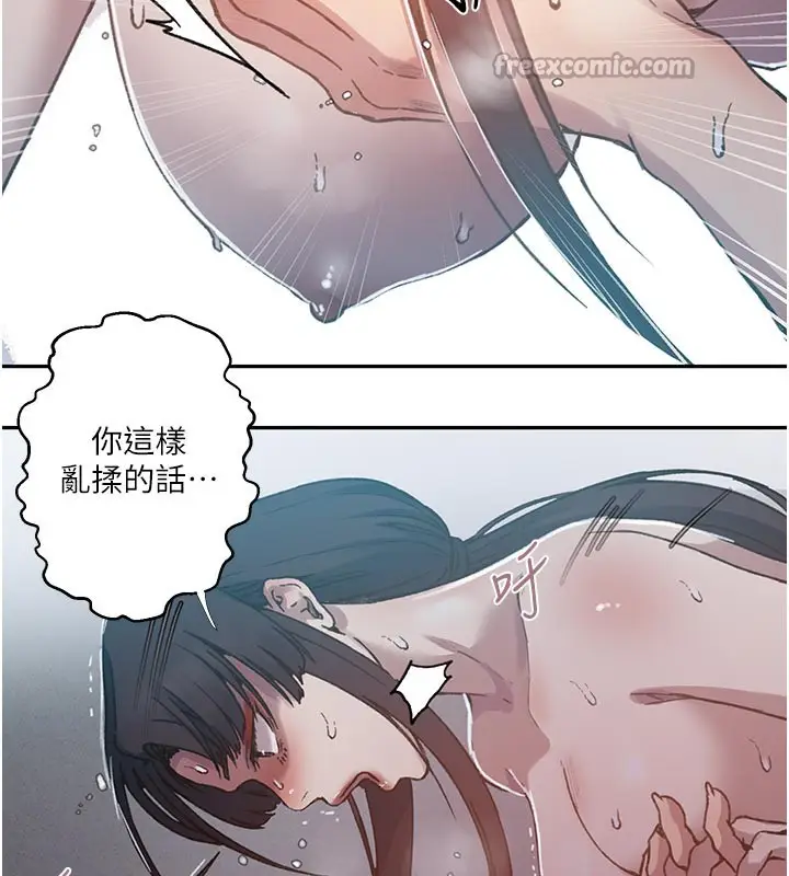 漫画《秘密教学》第301话第70张图