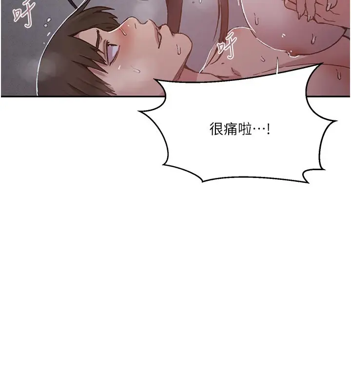 漫画《秘密教学》第301话第71张图