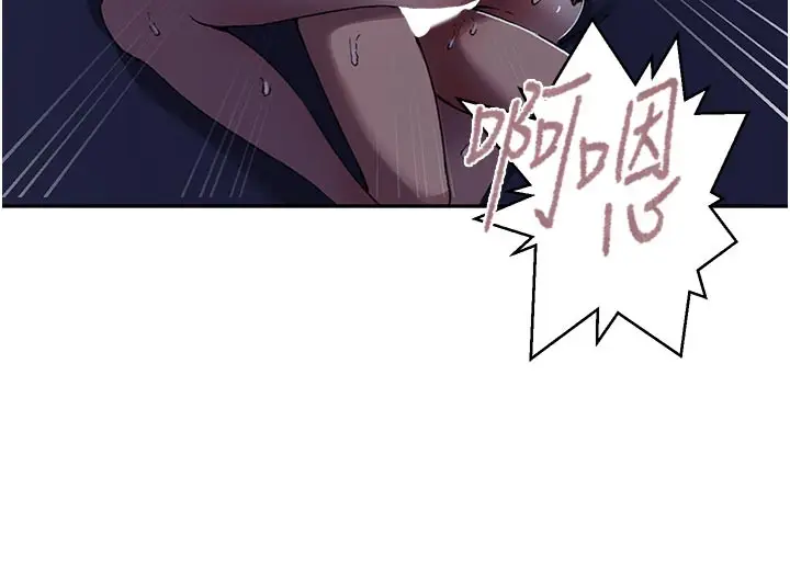漫画《秘密教学》第301话第73张图