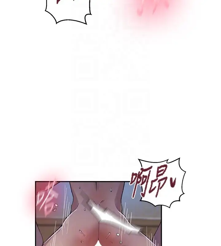 漫画《秘密教学》第301话第82张图