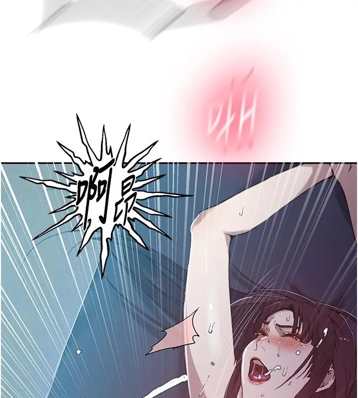 漫画《秘密教学》第301话第88张图