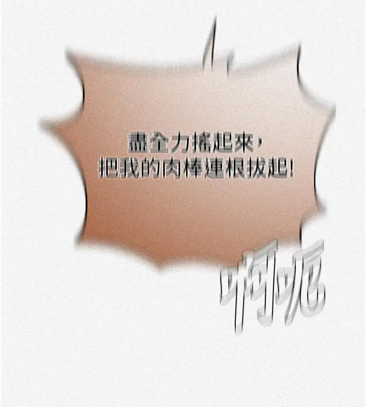 漫画《秘密教学》第301话第9张图