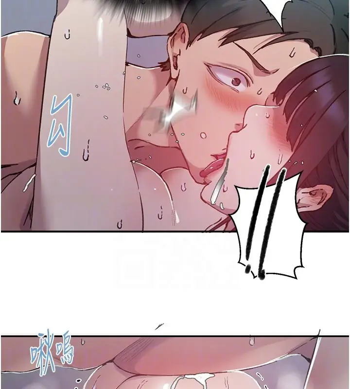 漫画《秘密教学》第301话第99张图