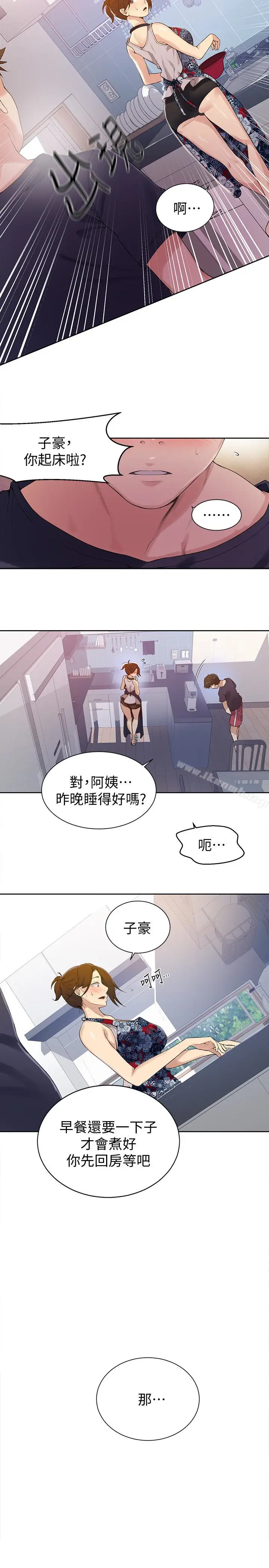 漫画《秘密教学》第20话第6张图