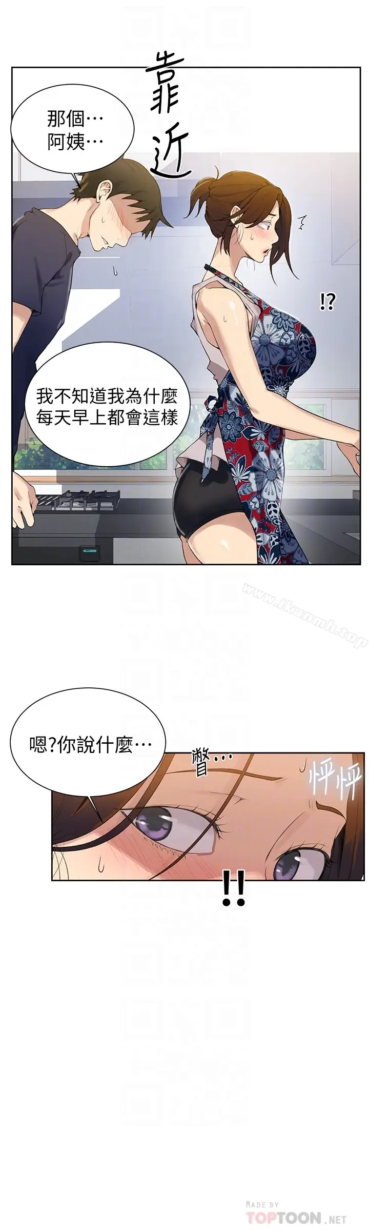 漫画《秘密教学》第20话第7张图