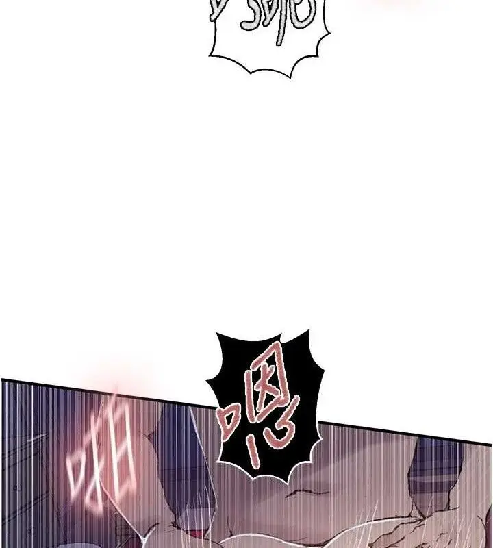 漫画《秘密教学》第278话第100张图