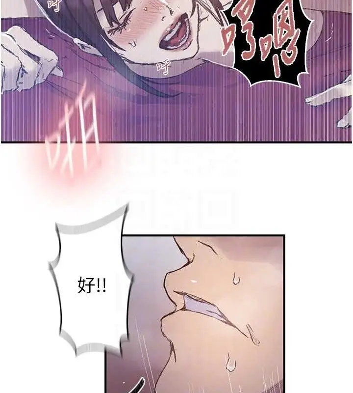 漫画《秘密教学》第278话第102张图