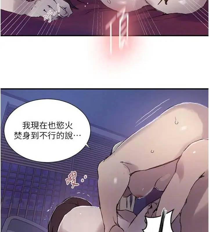 漫画《秘密教学》第278话第108张图