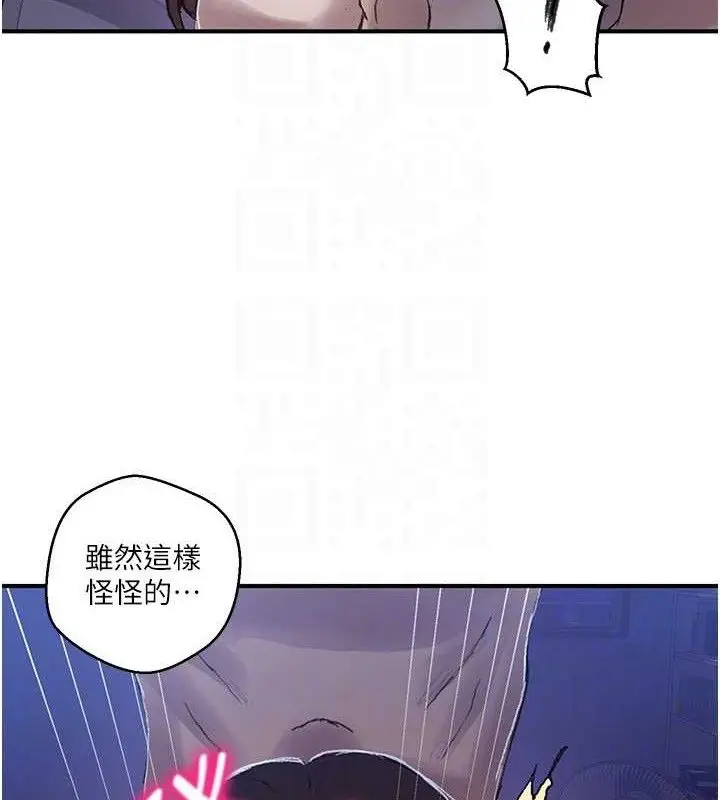 漫画《秘密教学》第278话第109张图