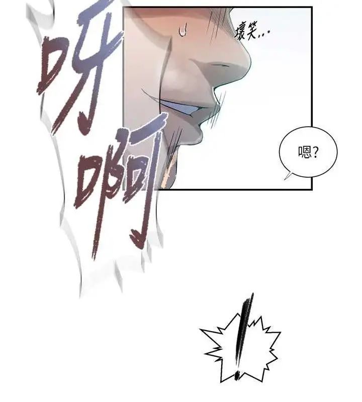 漫画《秘密教学》第278话第13张图