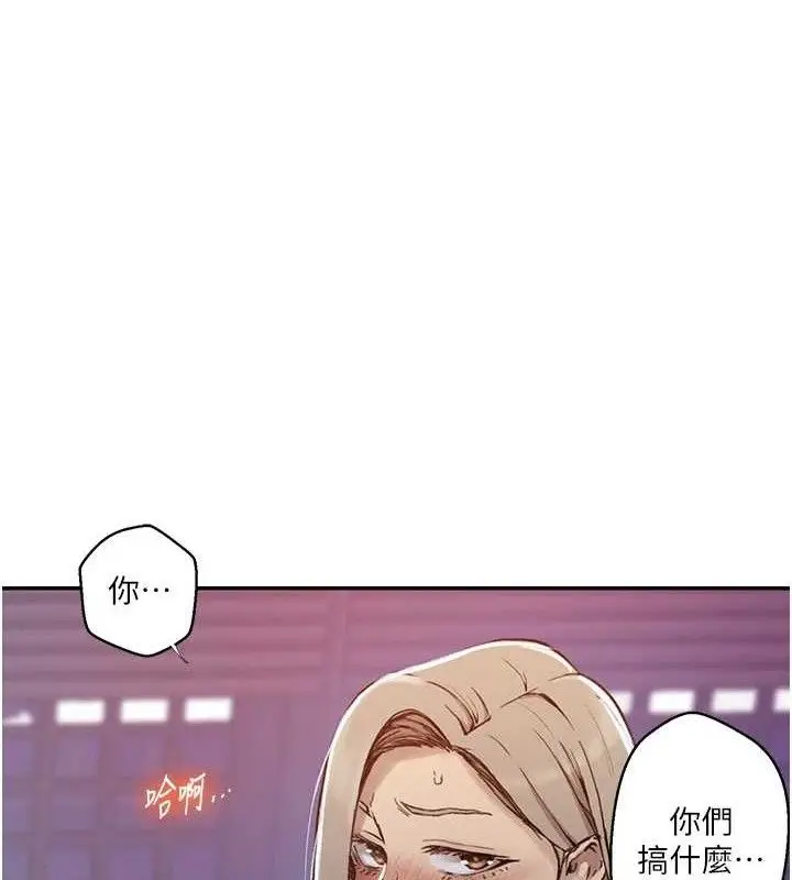 漫画《秘密教学》第278话第17张图