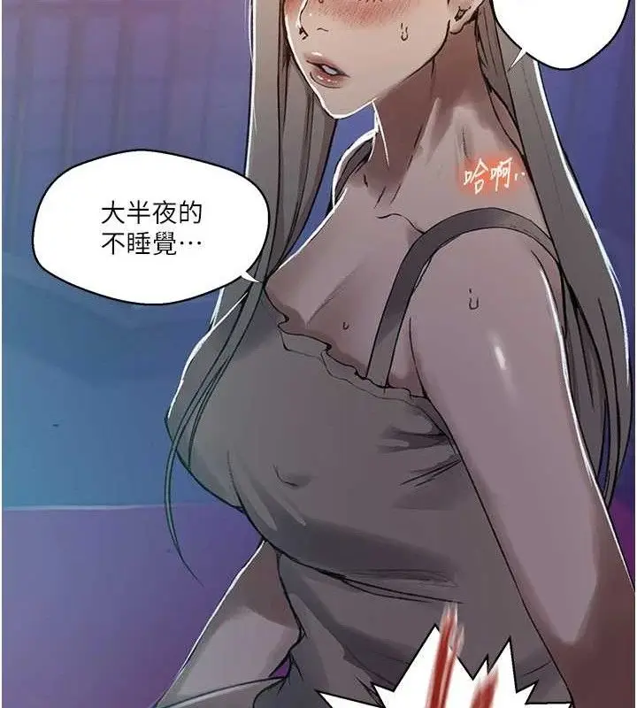 漫画《秘密教学》第278话第18张图
