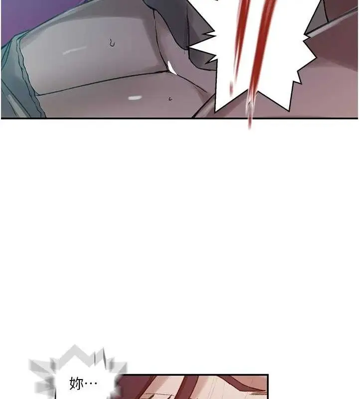 漫画《秘密教学》第278话第19张图