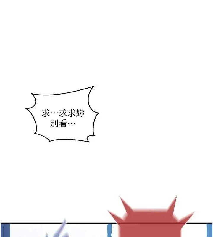 漫画《秘密教学》第278话第22张图