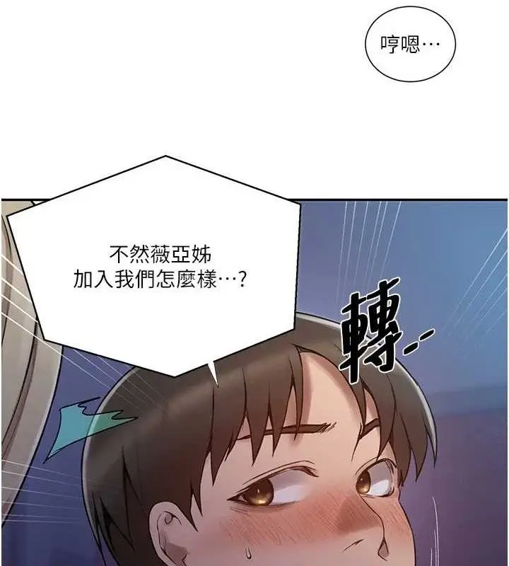 漫画《秘密教学》第278话第29张图