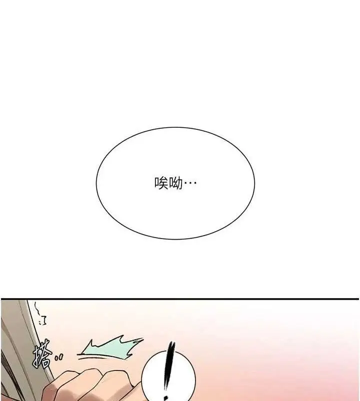 漫画《秘密教学》第278话第34张图