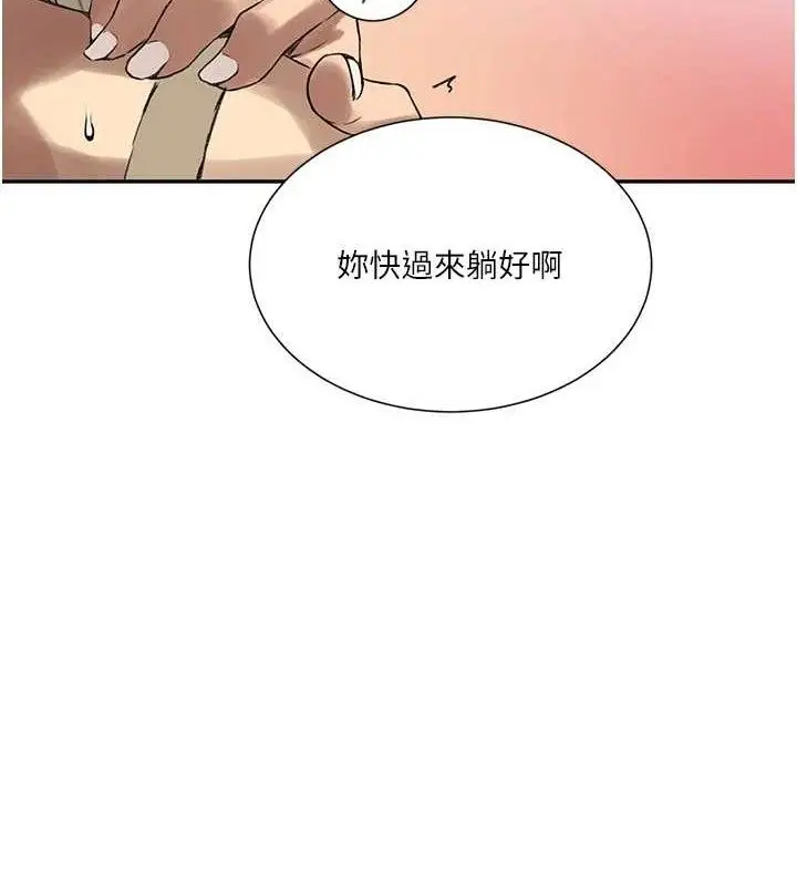 漫画《秘密教学》第278话第35张图