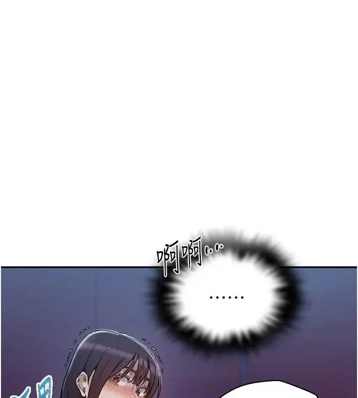 漫画《秘密教学》第278话第41张图